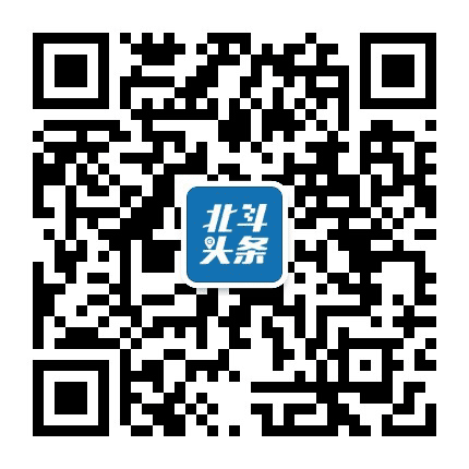 北斗头条公众号二维码