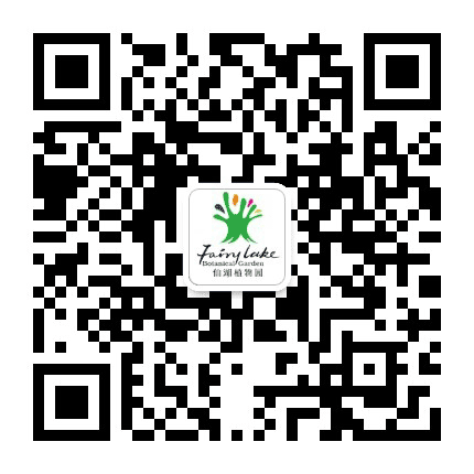 深圳市仙湖植物园公众号二维码