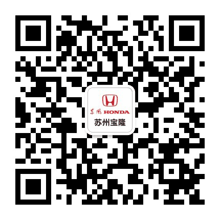 东风本田苏州宝隆4S店公众号二维码