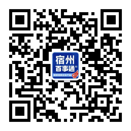 宿州城市生活佰事通公众号二维码