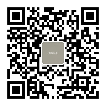 深圳达人说公众号二维码