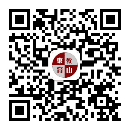 东山教育集团公众号二维码