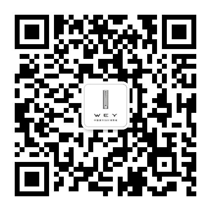 深圳大兴WEY公众号二维码