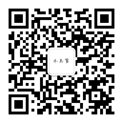 水总管健康品质生活公众号二维码
