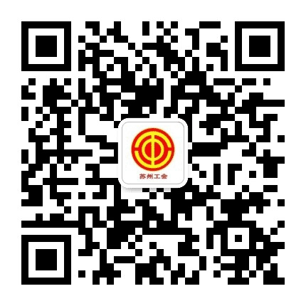 苏州工会公众号二维码