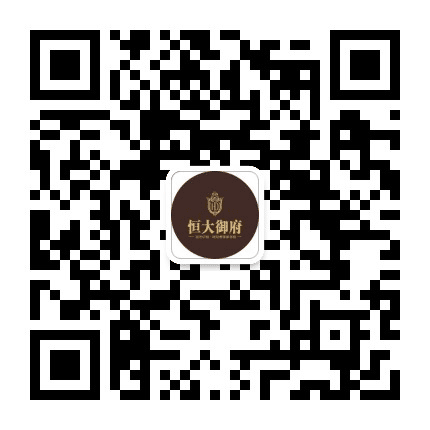 随州恒大御府公众号二维码