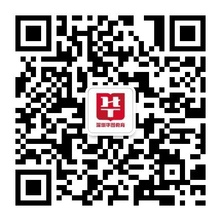 深圳华图公众号二维码