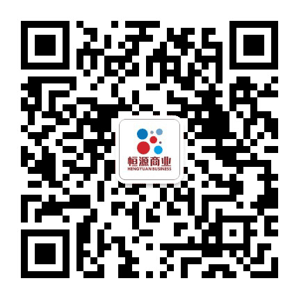 深圳恒源义乌公众号二维码