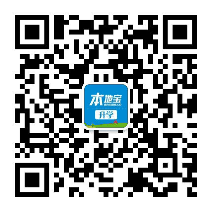 本地宝深圳升学公众号二维码