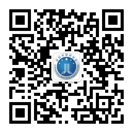 深圳律师学院公众号二维码