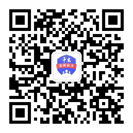 龙岗政法公众号二维码