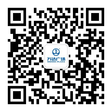 苏州平江万达广场公众号二维码
