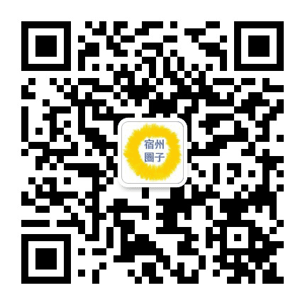 宿州圈子公众号二维码