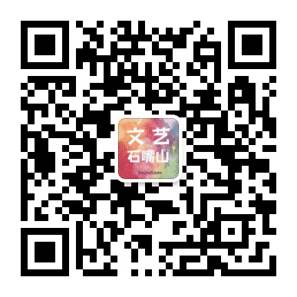 石嘴山市文联公众号二维码
