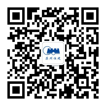 苏州住建公众号二维码