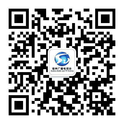 宿州广播电视台公众号二维码