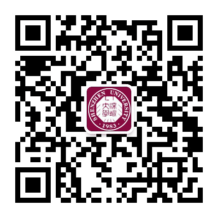 深圳大学本科招生公众号二维码