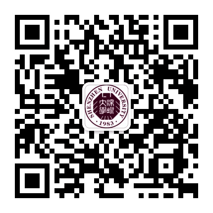深圳大学研究生招生公众号二维码