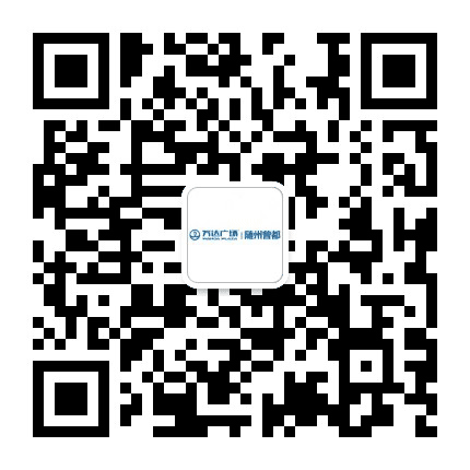 随州万达广场公众号二维码