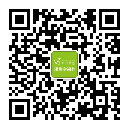 深圳幸福社公众号二维码