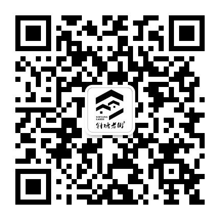 苏州斜塘老街公众号二维码