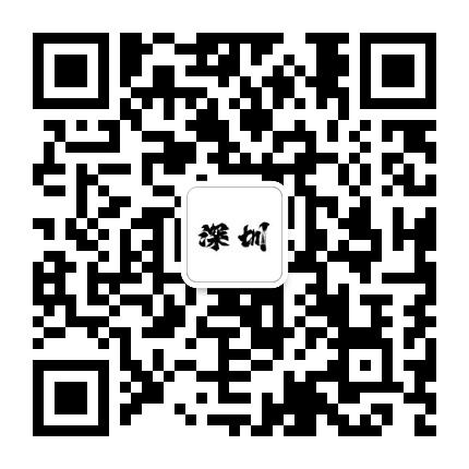深圳本地搜公众号二维码