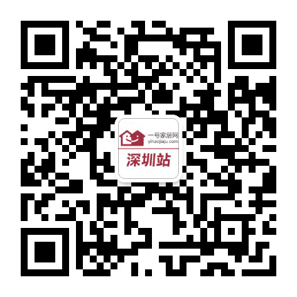 一号家居网深圳站公众号二维码