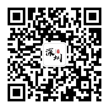 深圳招聘社公众号二维码