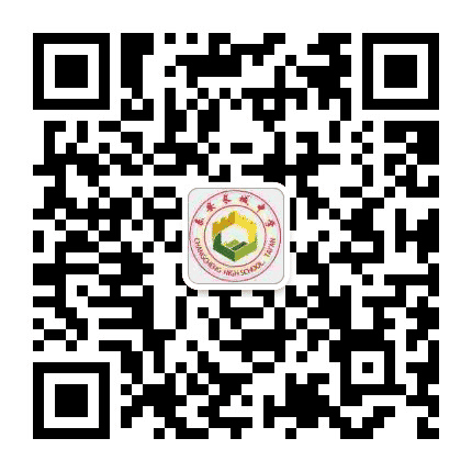 泰安长城中学资讯公众号二维码
