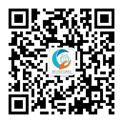 石家庄市泰安小区社区卫生服务站公众号二维码