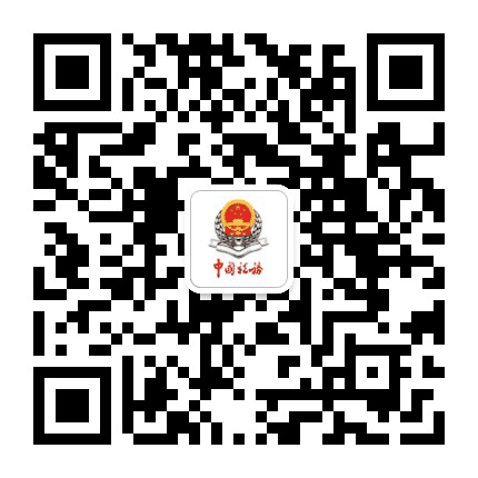 泰安税务公众号二维码