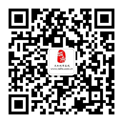 太和城市在线公众号二维码