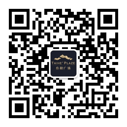 临汾泰和广场公众号二维码