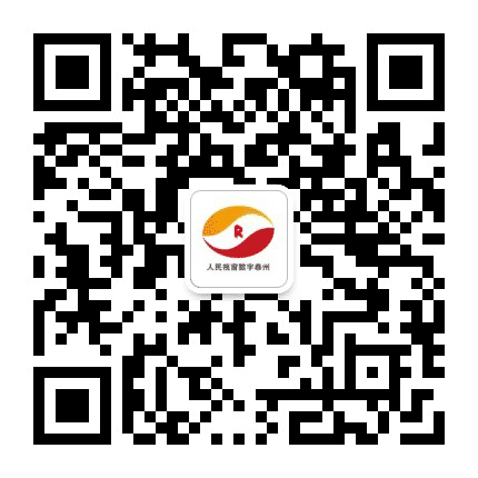 泰州视窗公众号二维码