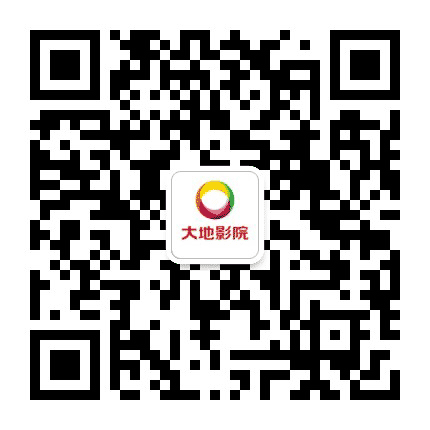 大地影院港北唐人街店公众号二维码