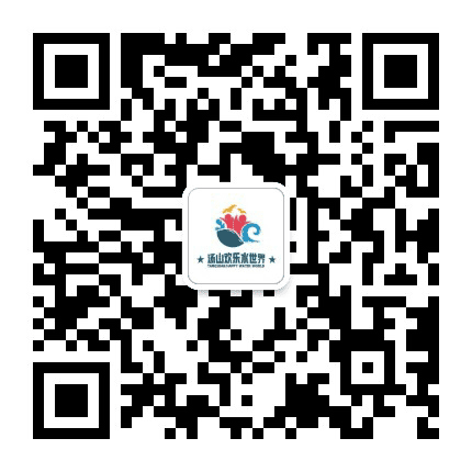 汤山欢乐水世界公众号二维码