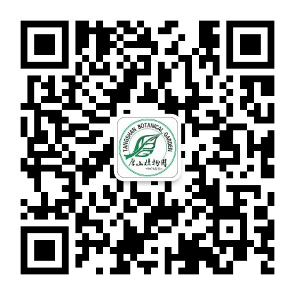 唐山植物园公众号二维码
