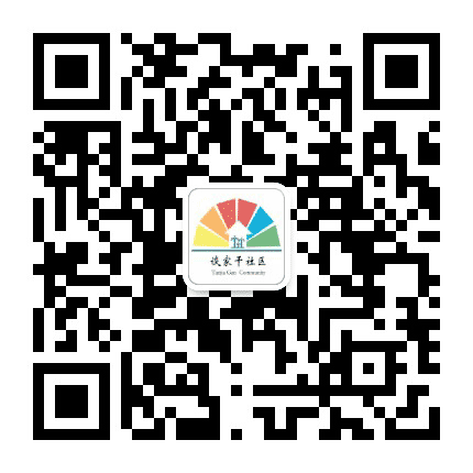 谈家干社区公众号二维码