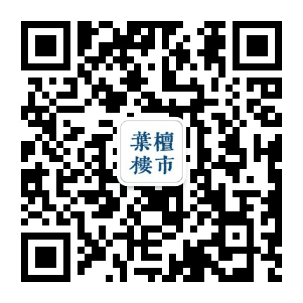 叶檀楼市公众号二维码