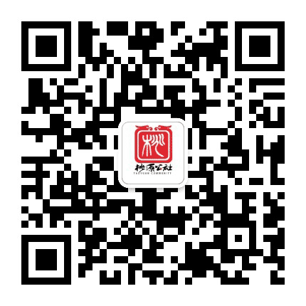 桃源公社聚集地公众号二维码