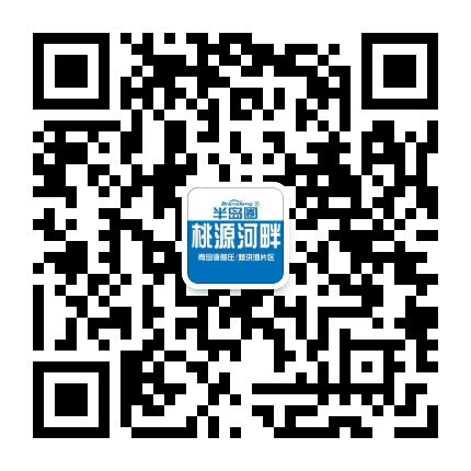 桃源河畔公众号二维码