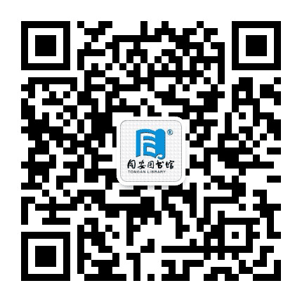 同安区图书馆公众号二维码