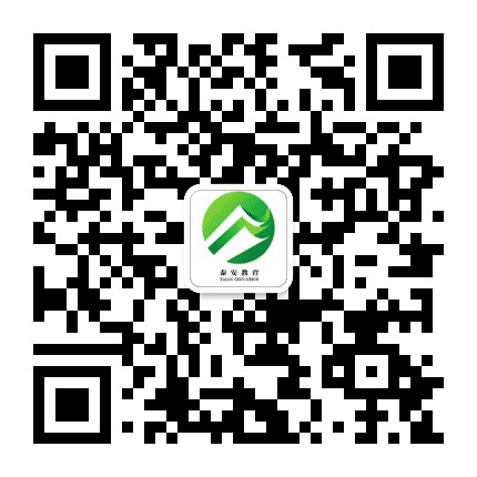 泰安教育公众号二维码