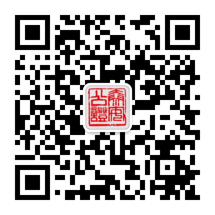泰安公证公众号二维码