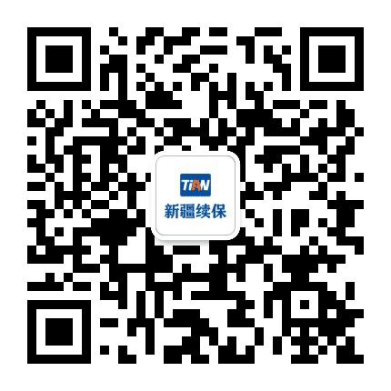 天安新疆续保中心公众号二维码