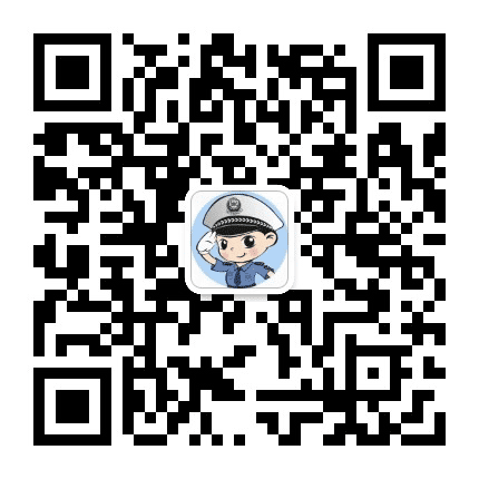 郯城交警公众号二维码