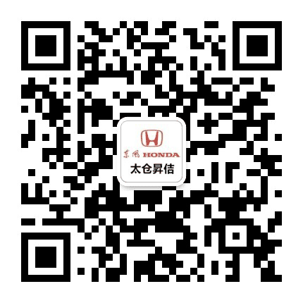 东风本田太仓昇佶4S店公众号二维码