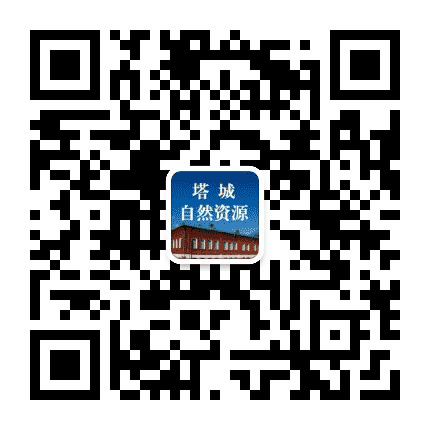 塔城地区自然资源局公众号二维码