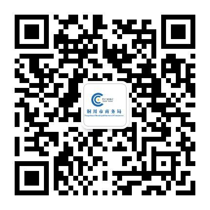 铜川商务公众号二维码