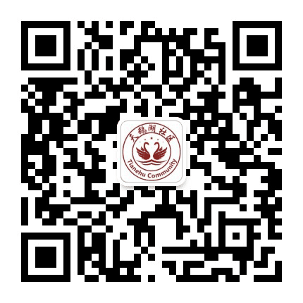 蒲州天鹅湖社区公众号二维码